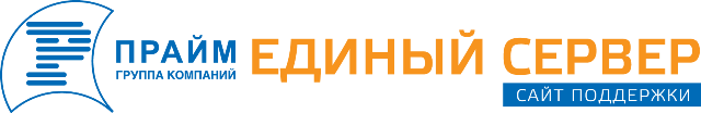 Единый сервер